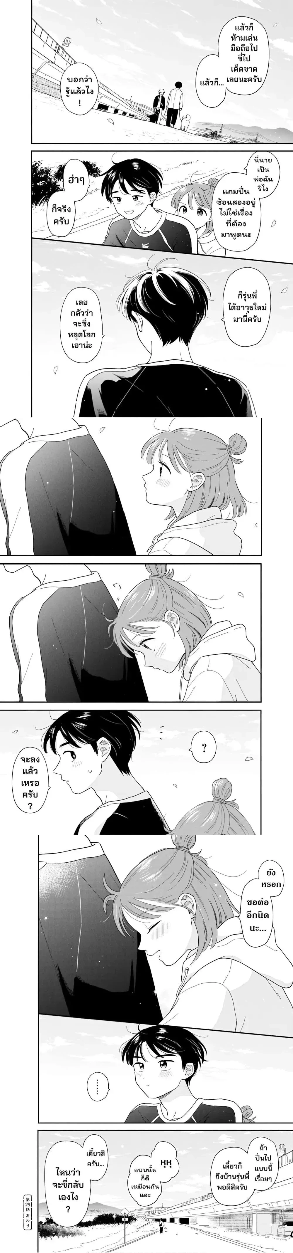 หน้าที่ 4