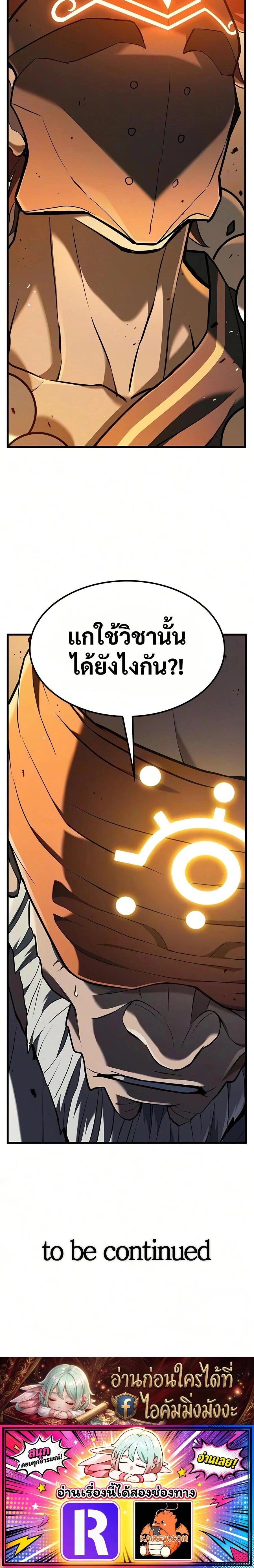 หน้าที่ 29