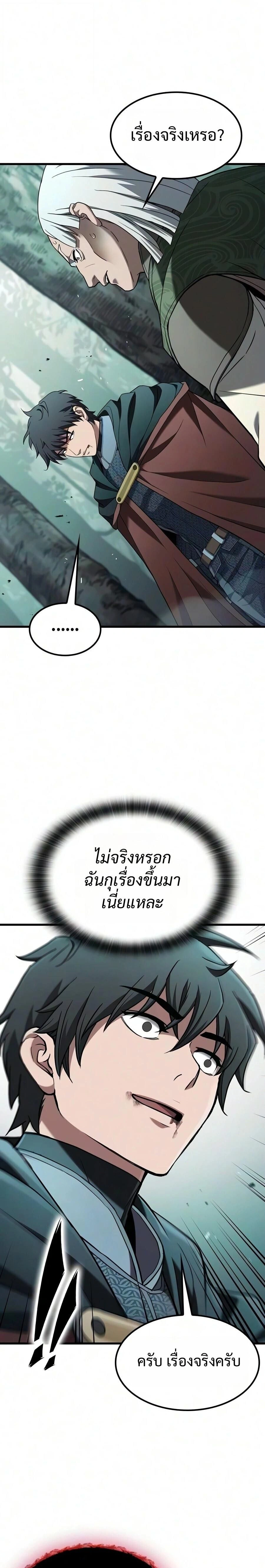 หน้าที่ 25