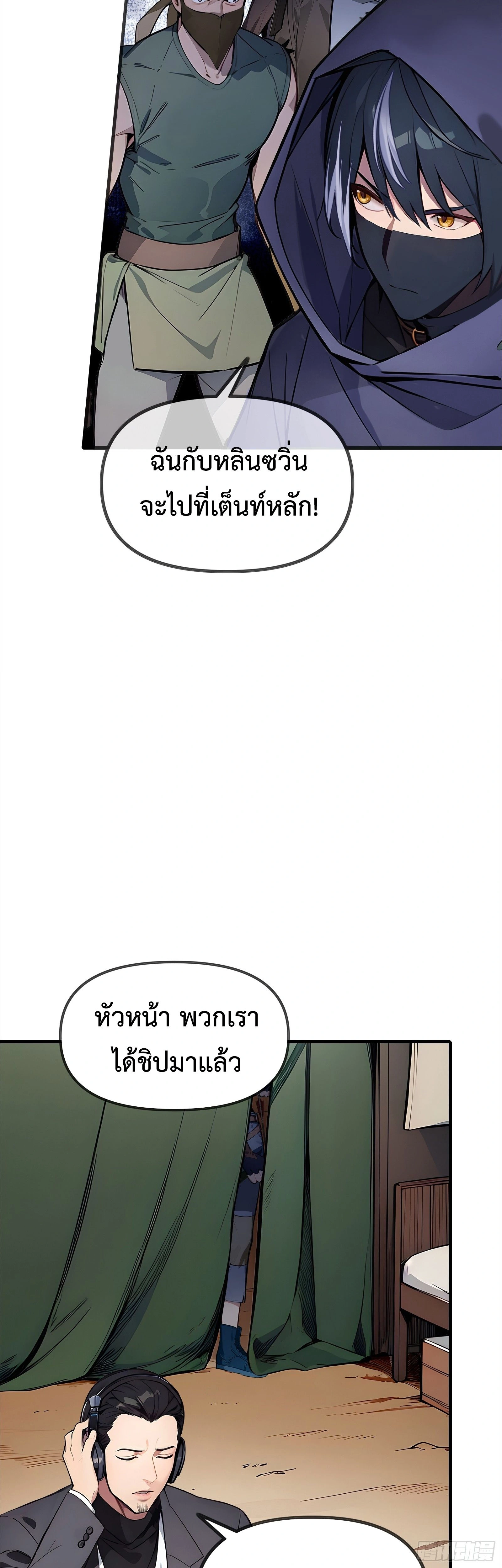 หน้าที่ 25