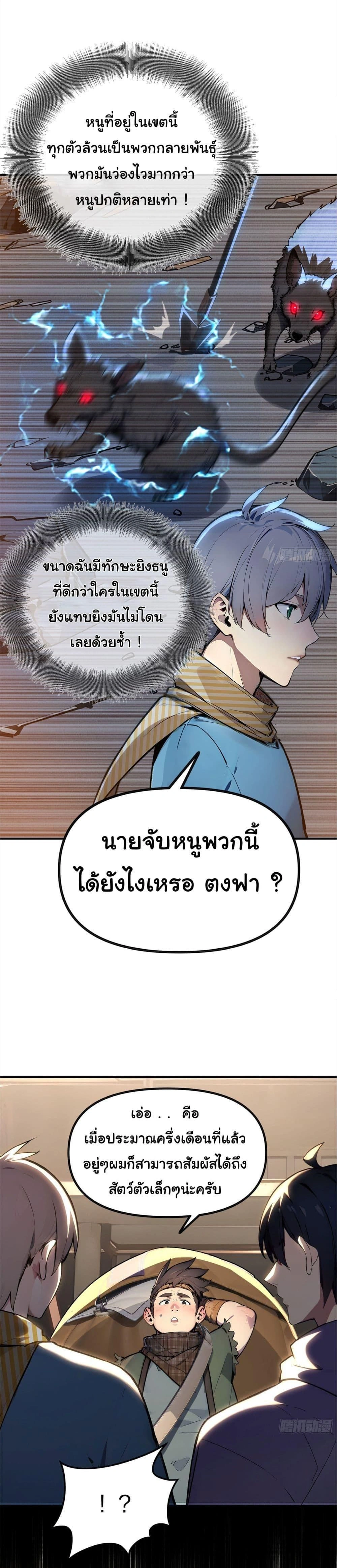 หน้าที่ 21