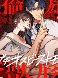 ปกมังงะ Wild Beast Husband - สามีผู้แสนอ่อนโยน รักลูกสุด ๆ กลับคืนสู่โหมดดุดันแข็งแกร่งแบบสัตว์ป่าอีกครั้ง