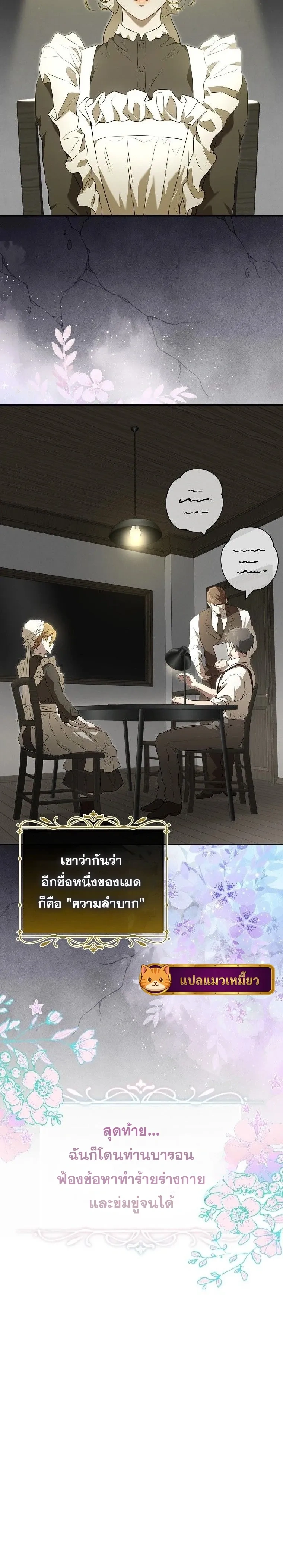 หน้าที่ 19