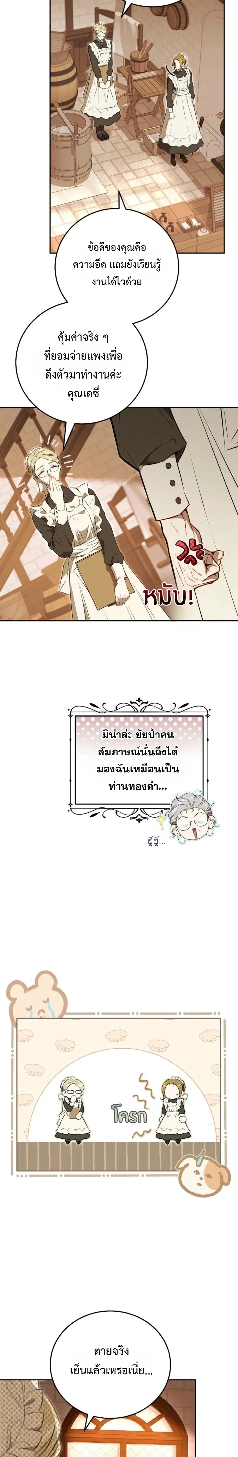 หน้าที่ 19
