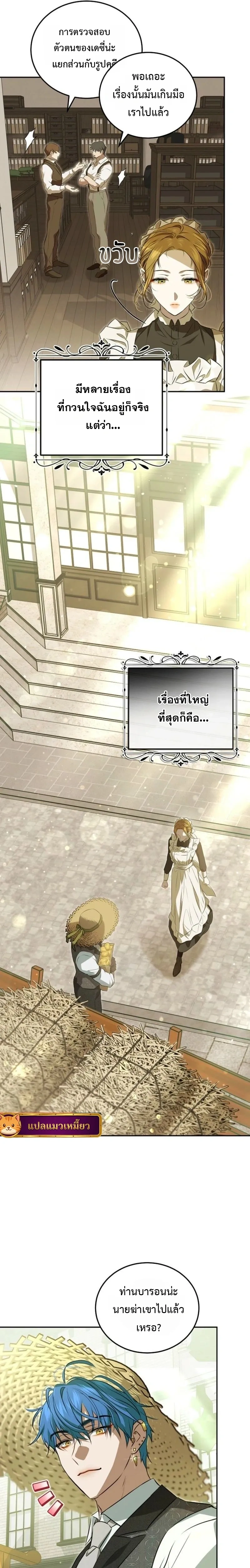 หน้าที่ 25