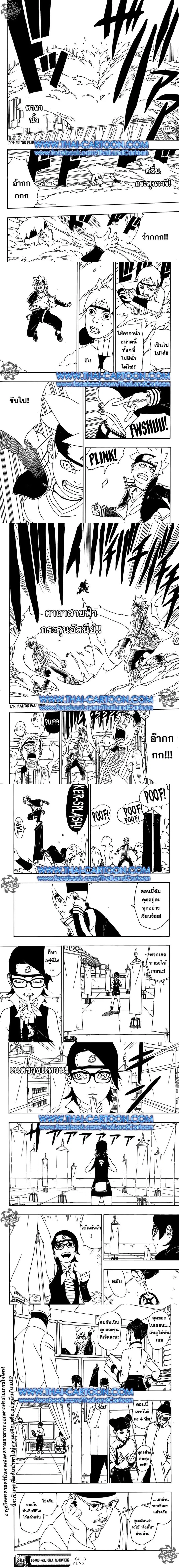 หน้าที่ 8