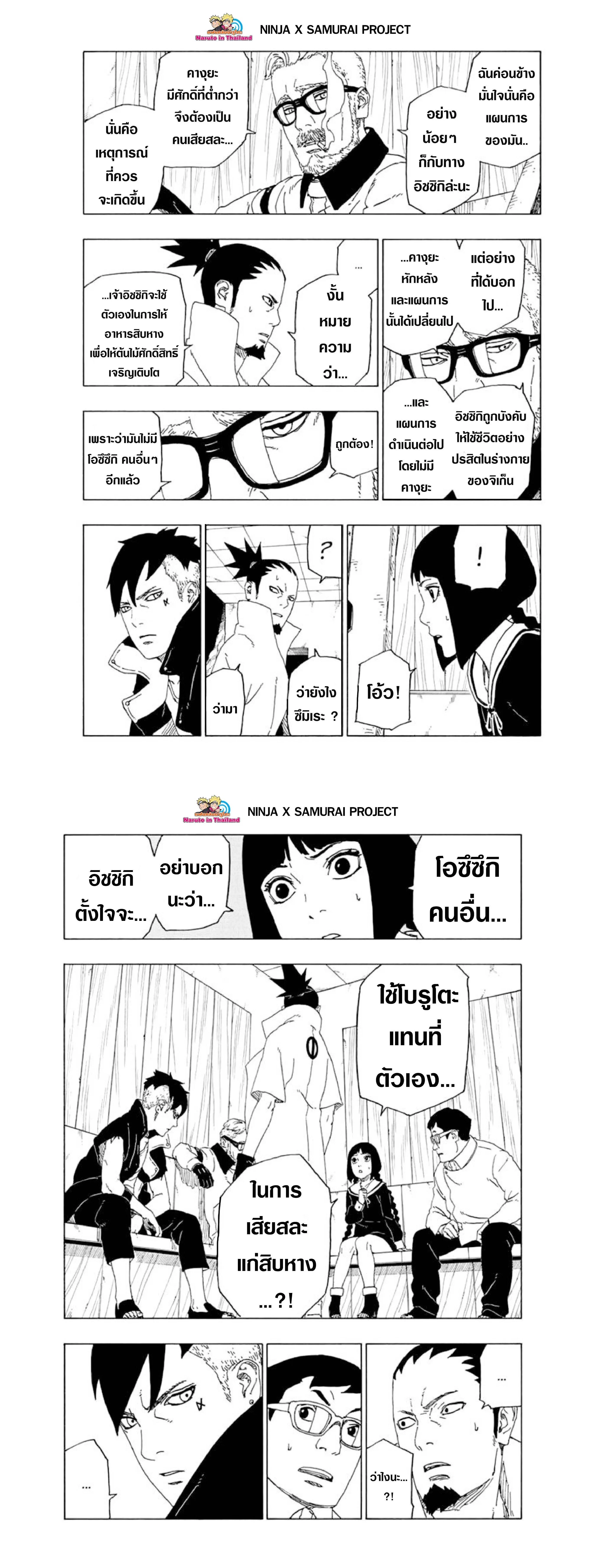 หน้าที่ 6