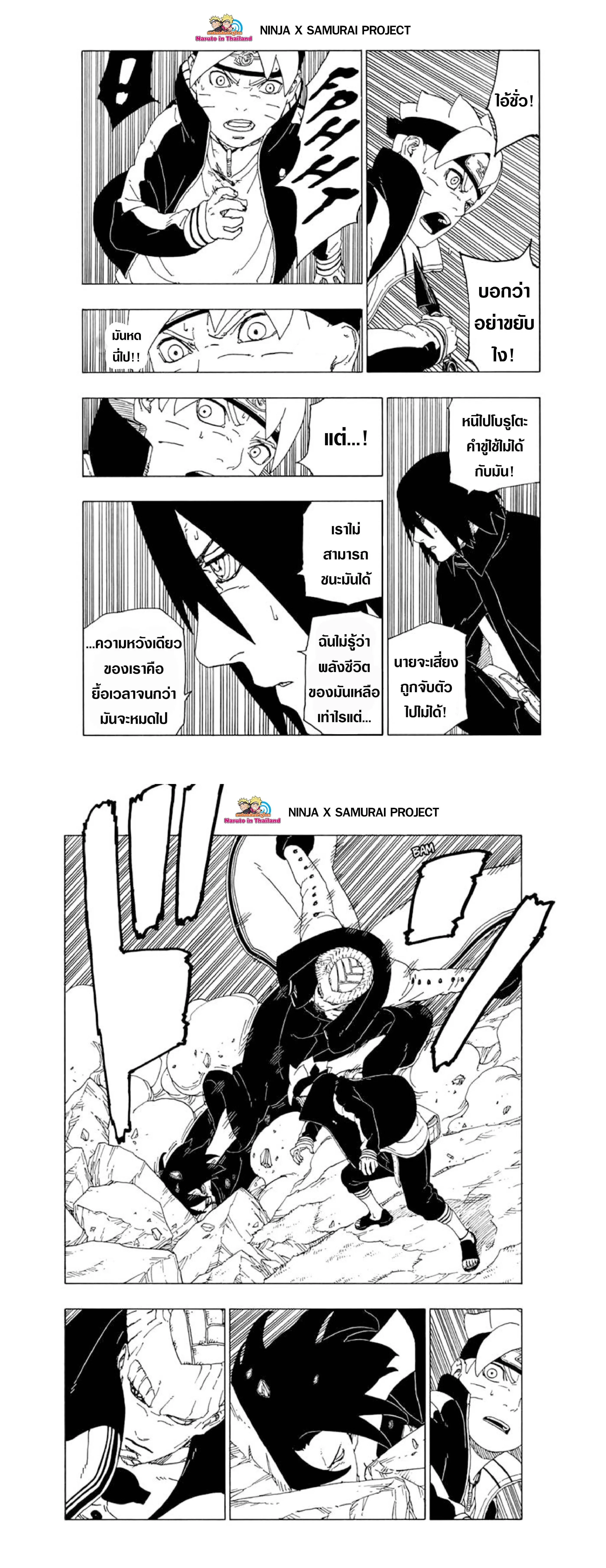 หน้าที่ 8