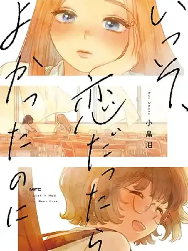 พื้นหลังปกมังงะ I Wish it Had Just Been Love - ถ้าเป็นความรักได้ก็คงจะดี