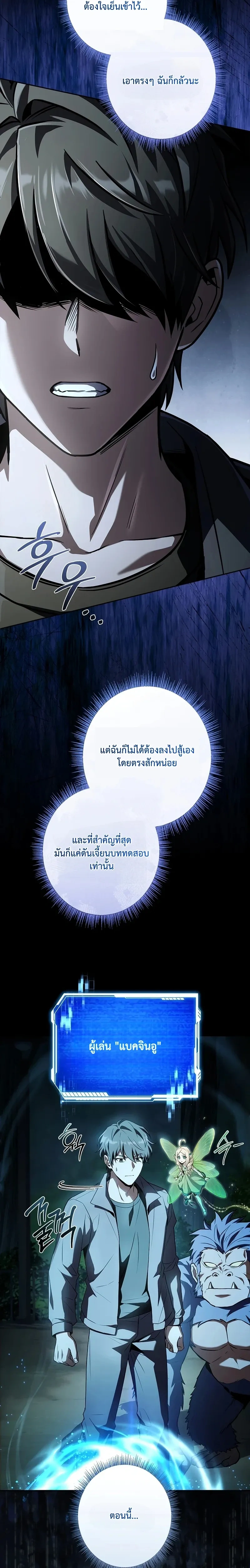 หน้าที่ 29