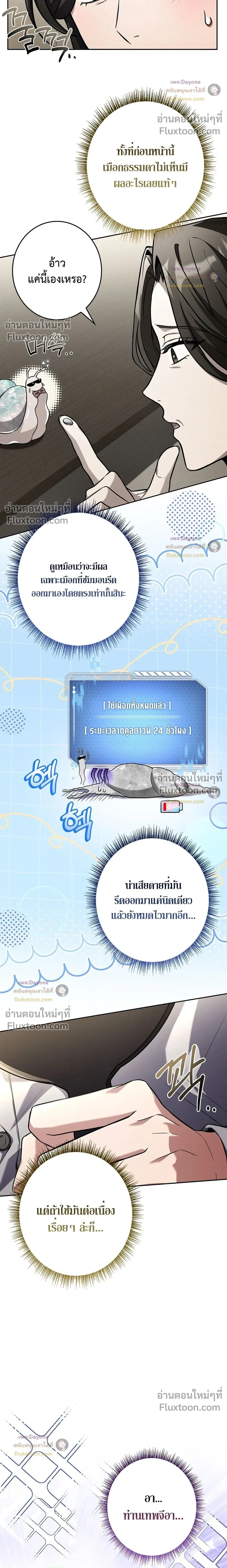 หน้าที่ 8