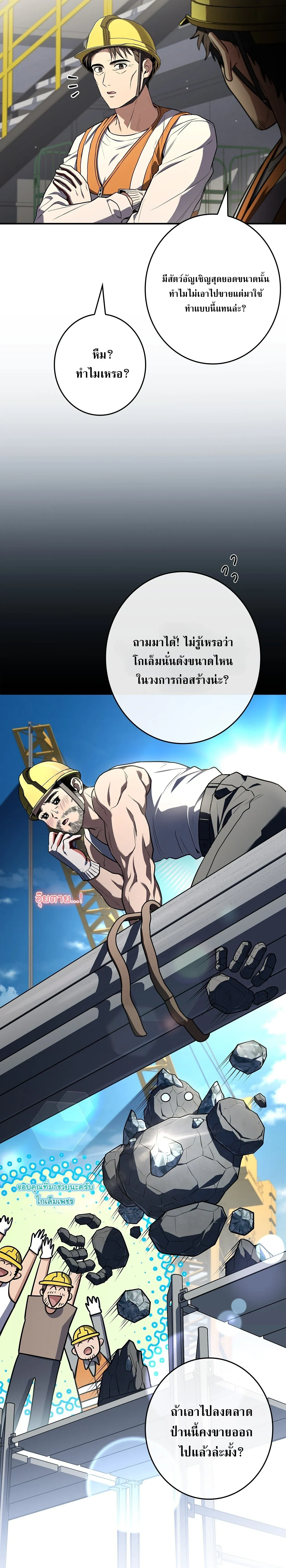 หน้าที่ 23
