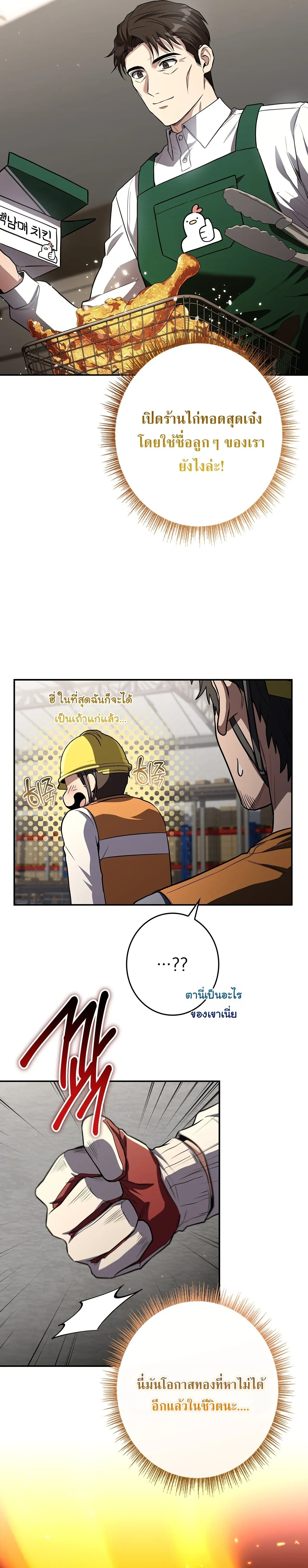 หน้าที่ 29