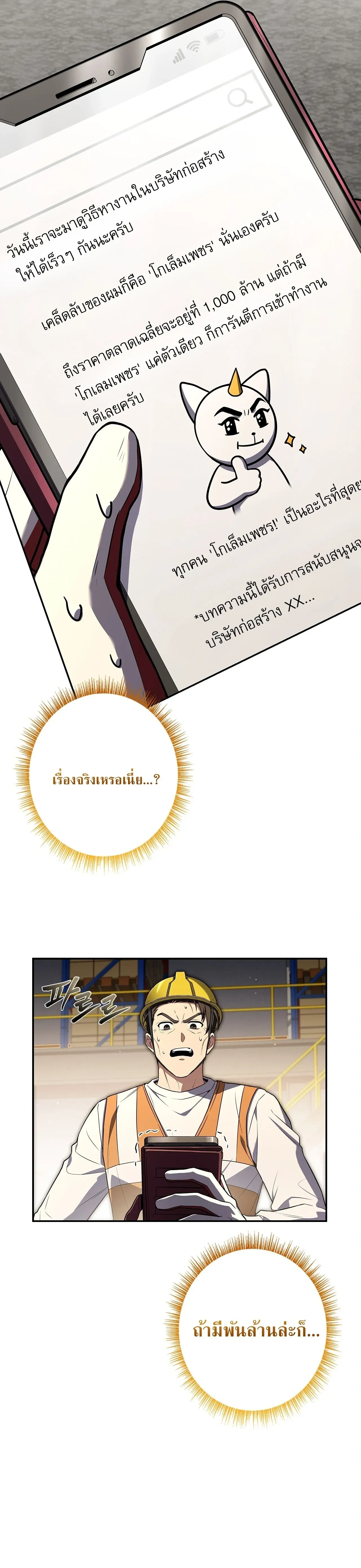 หน้าที่ 25