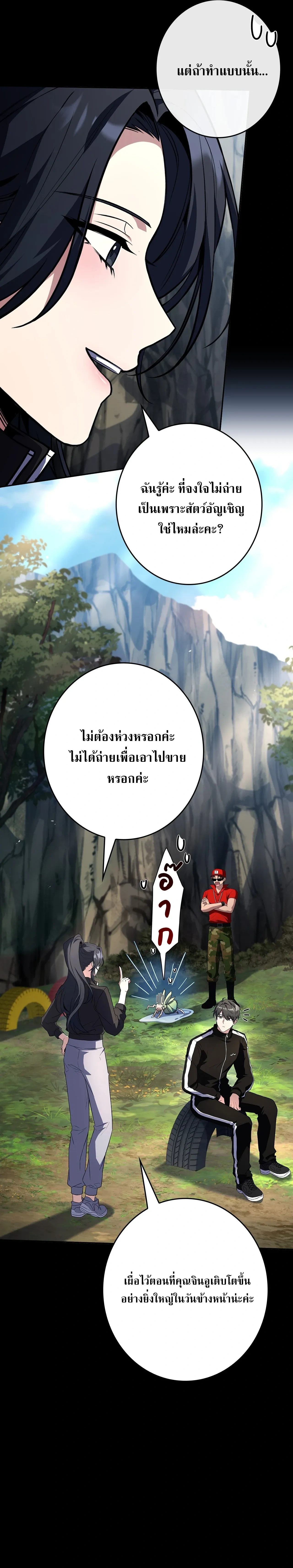 หน้าที่ 23