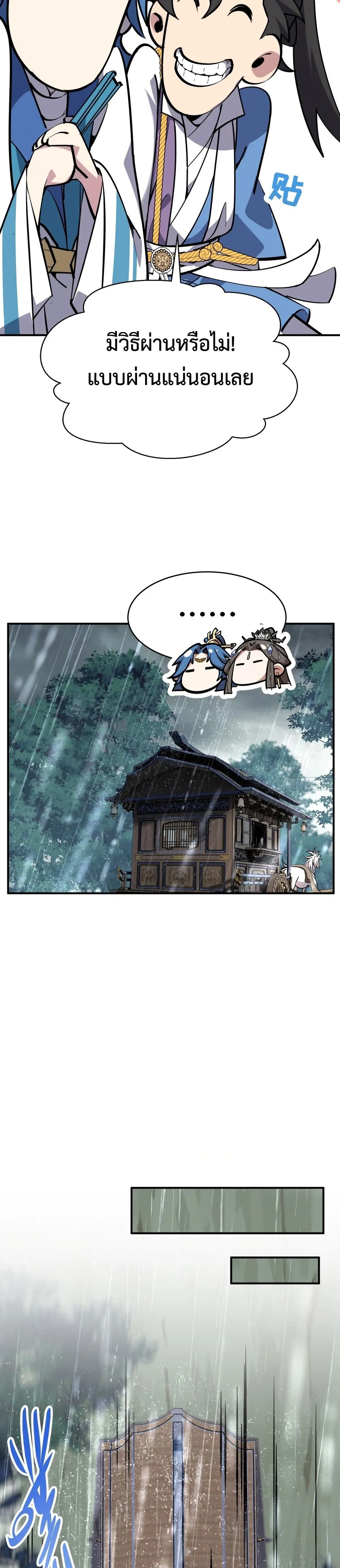 หน้าที่ 17