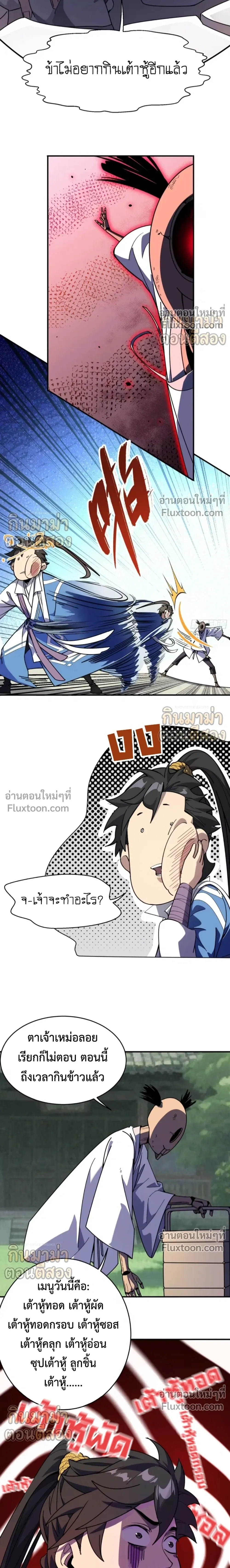 หน้าที่ 12