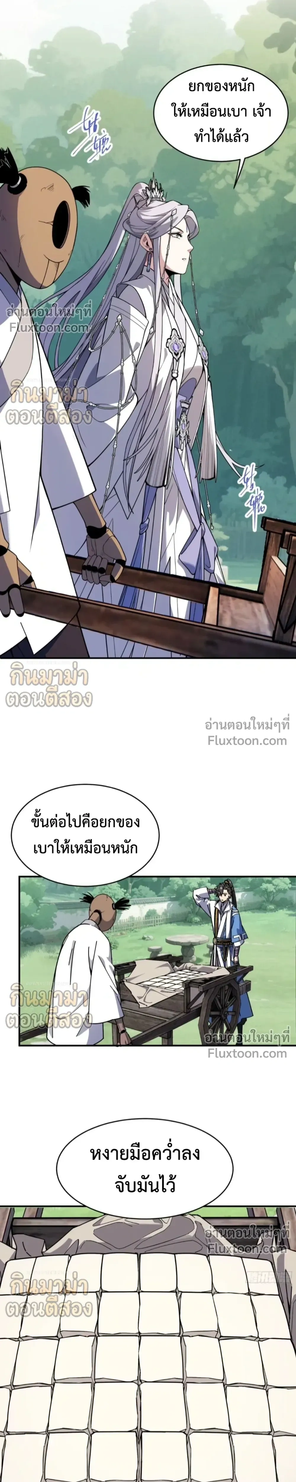 หน้าที่ 7
