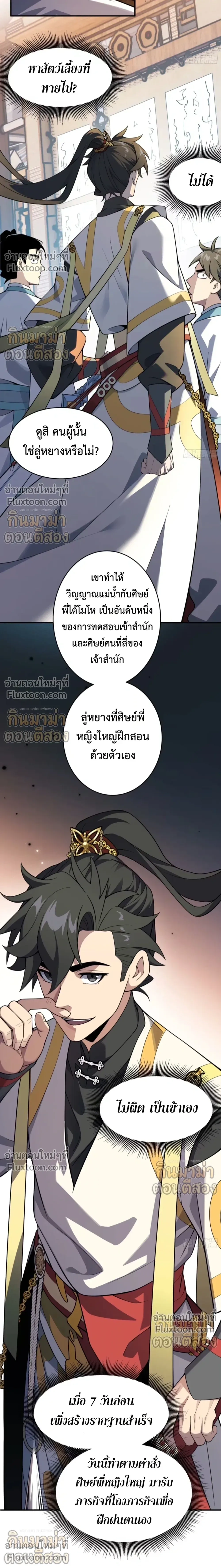 หน้าที่ 6
