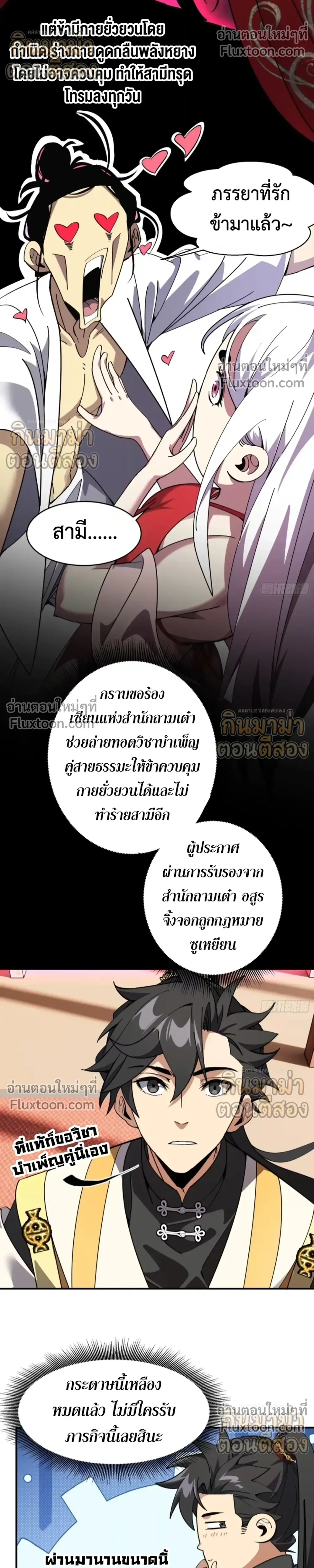 หน้าที่ 8