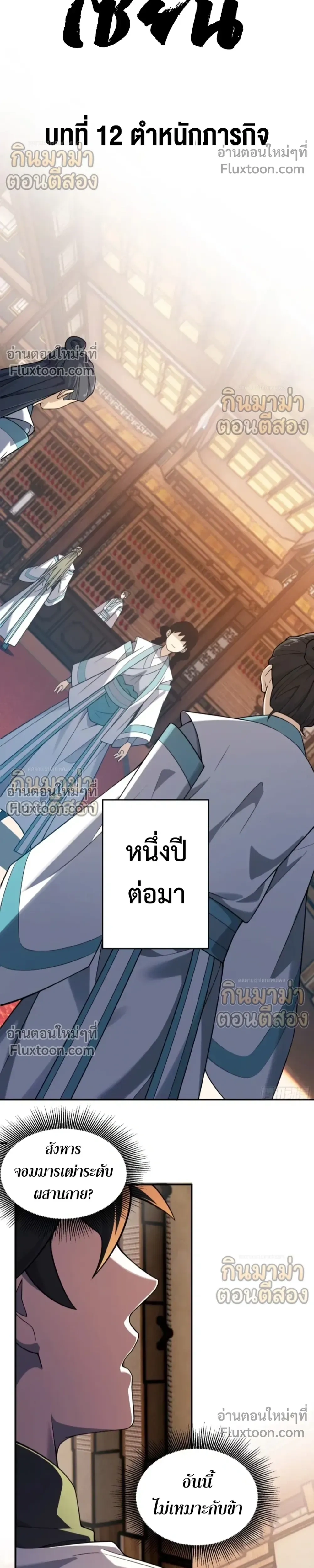 หน้าที่ 5