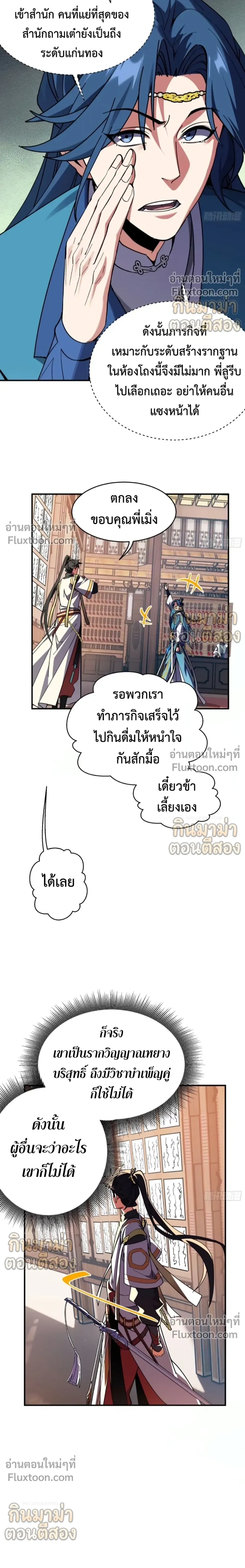 หน้าที่ 12