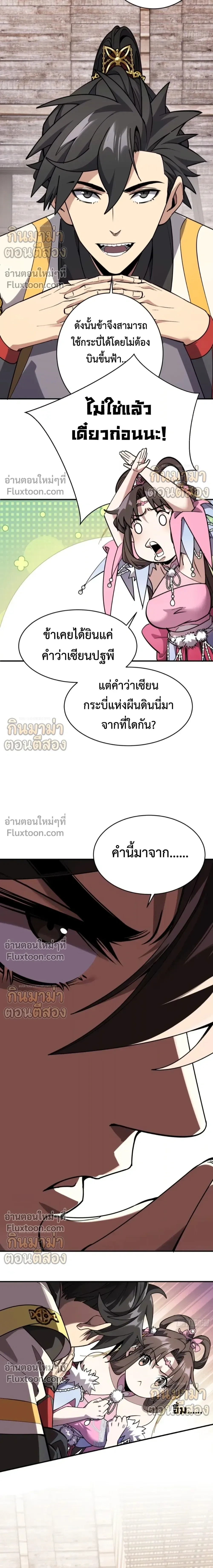 หน้าที่ 9