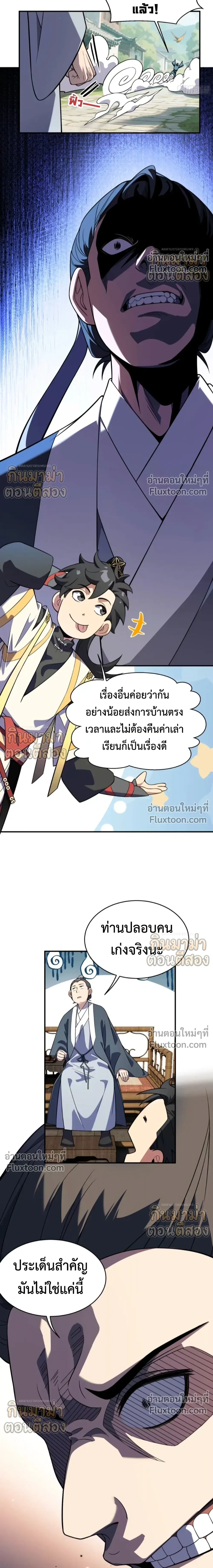 หน้าที่ 7