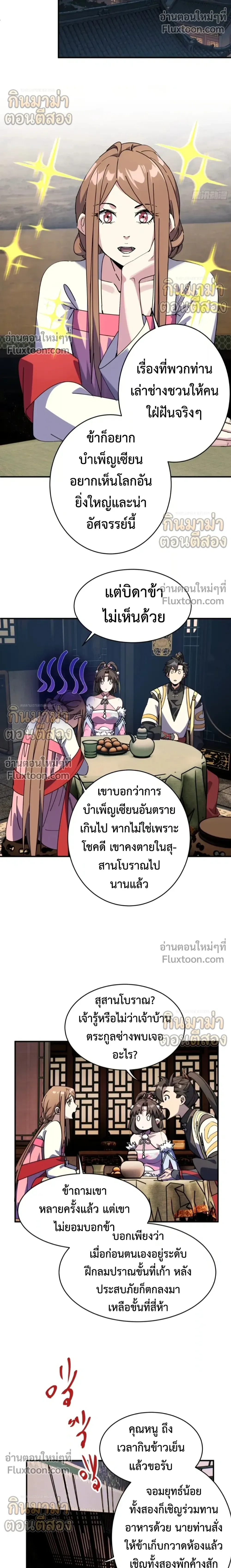 หน้าที่ 8