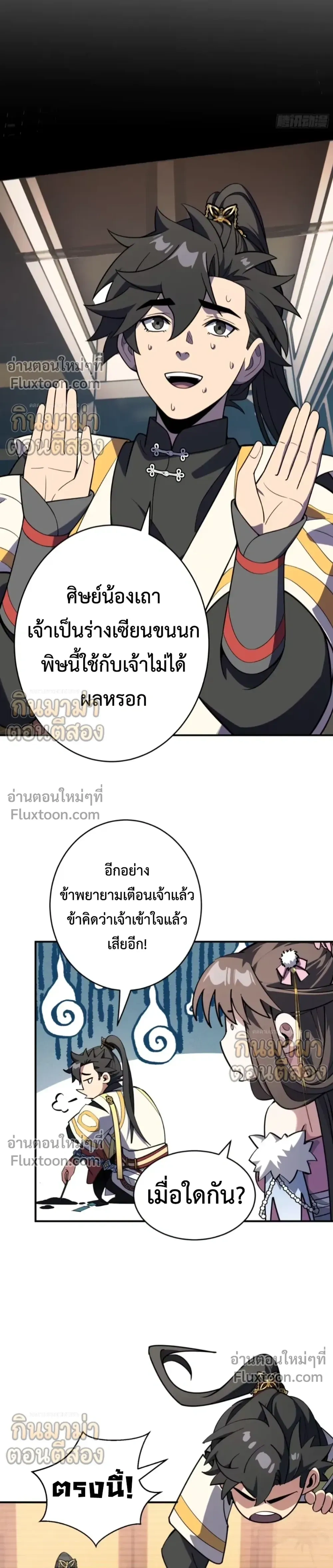 หน้าที่ 8