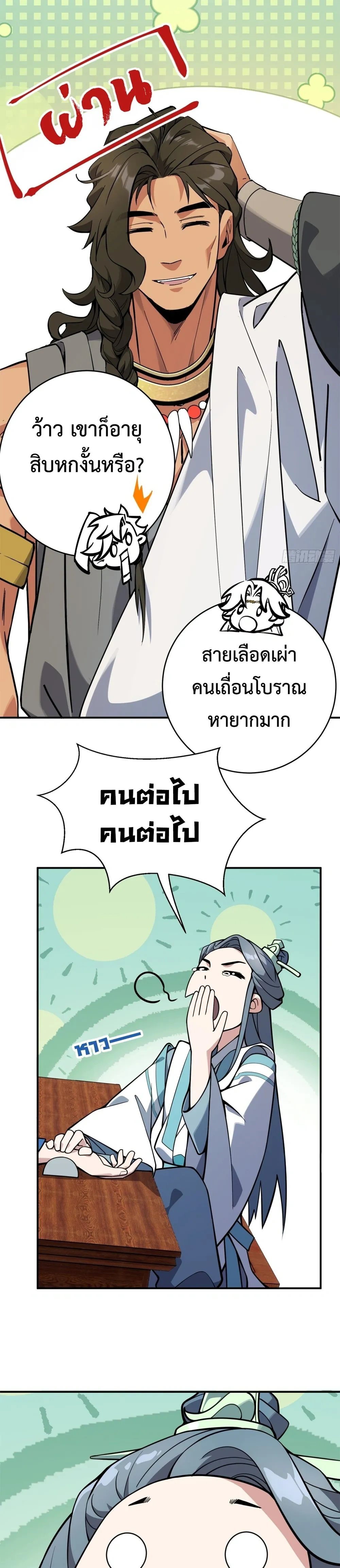 หน้าที่ 9