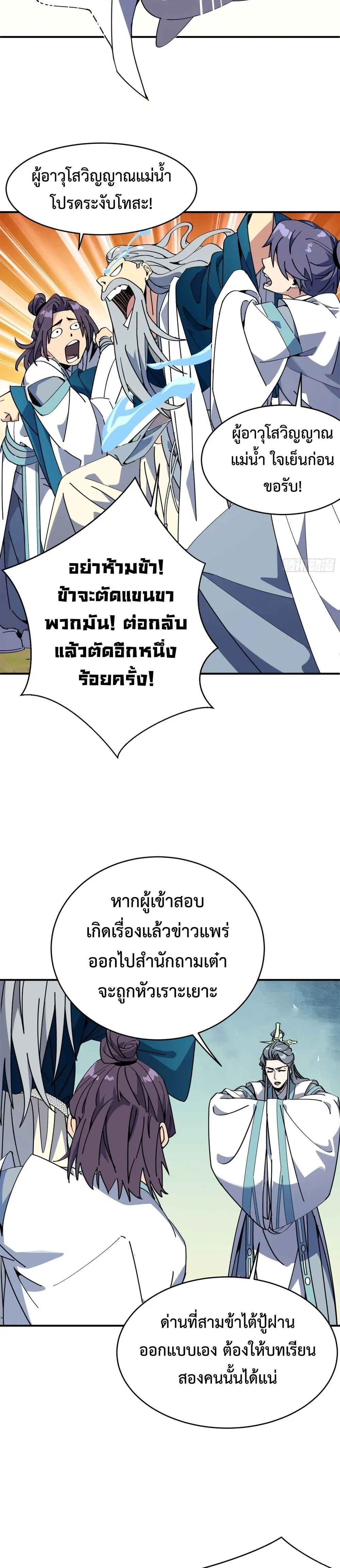 หน้าที่ 18