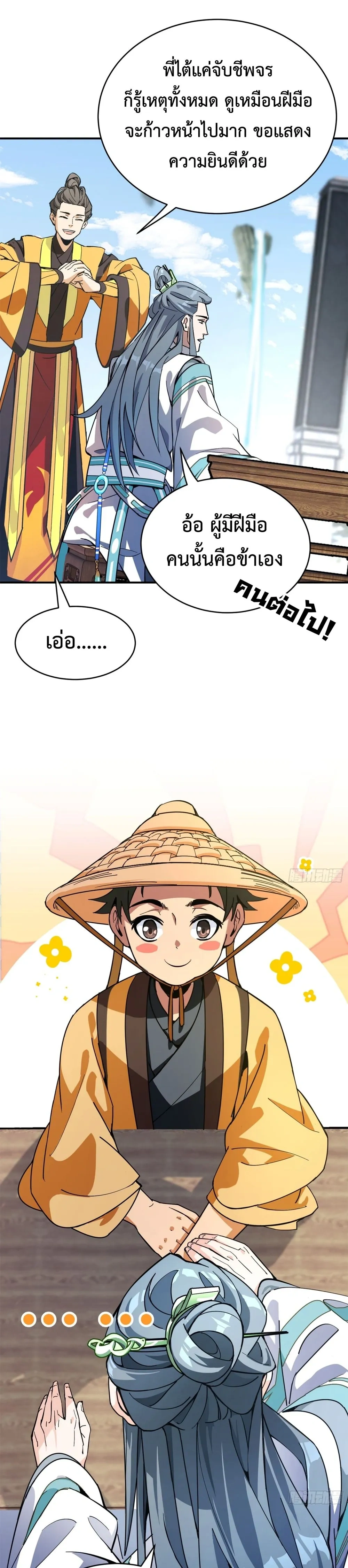 หน้าที่ 7
