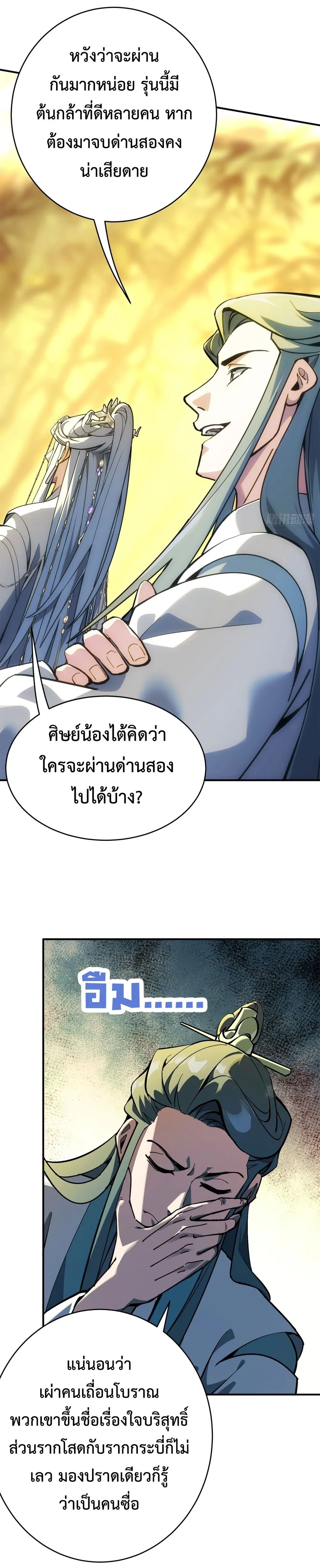 หน้าที่ 22