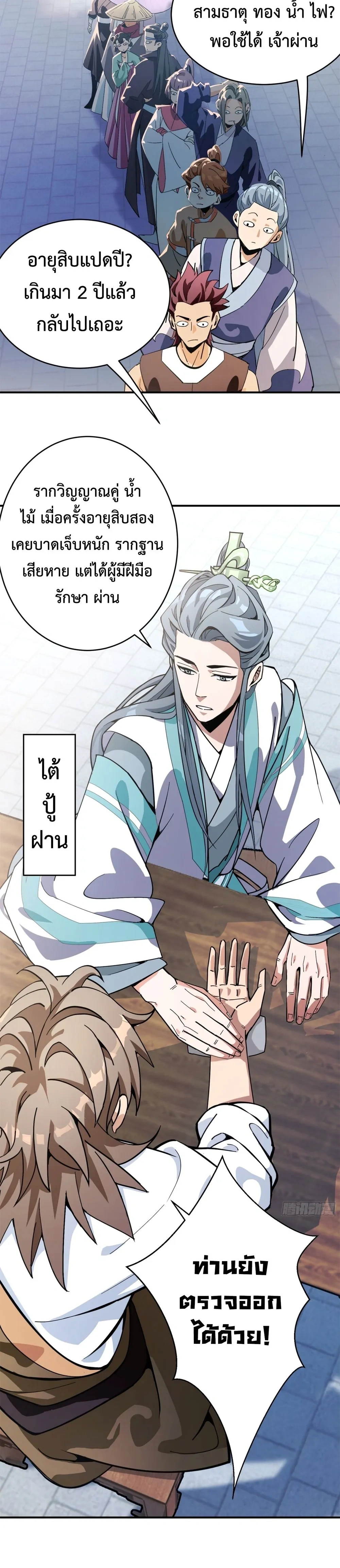 หน้าที่ 6
