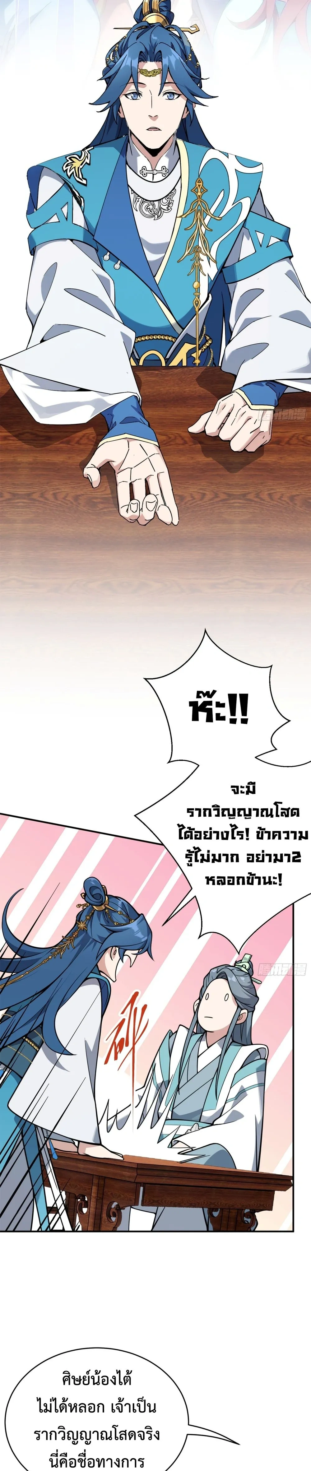 หน้าที่ 11