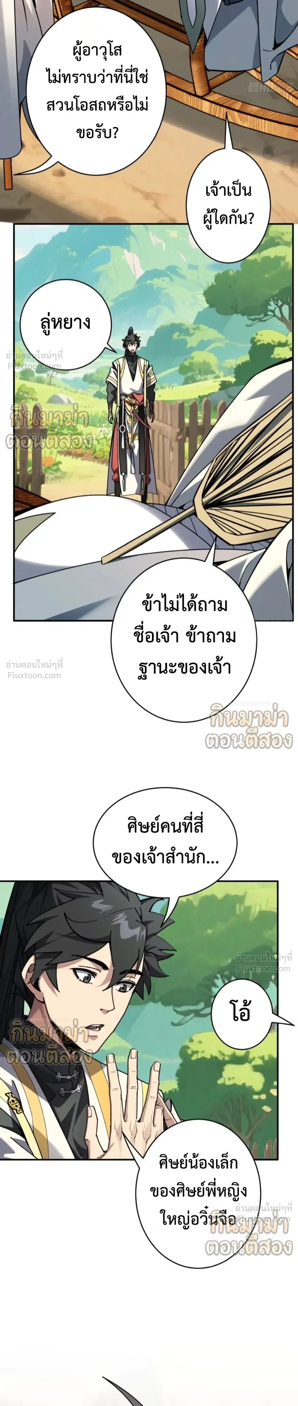 หน้าที่ 20