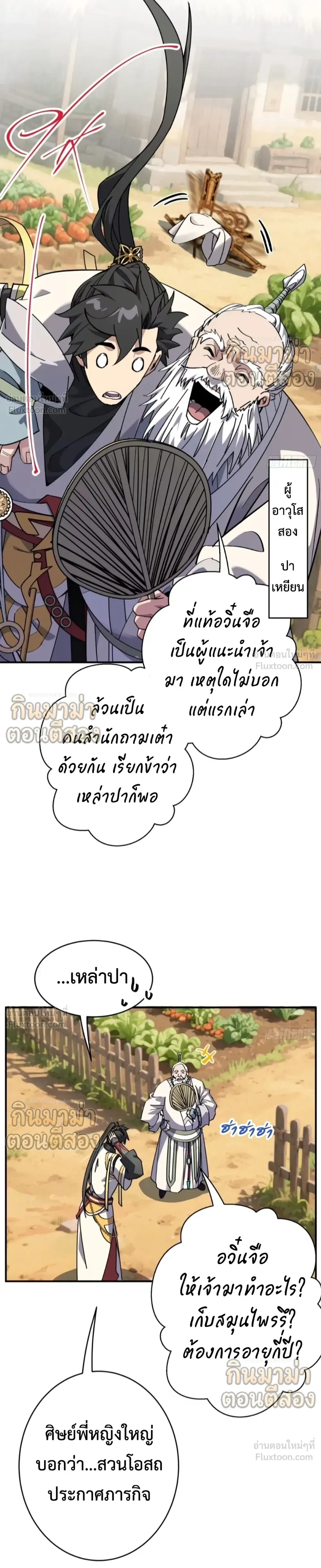 หน้าที่ 21
