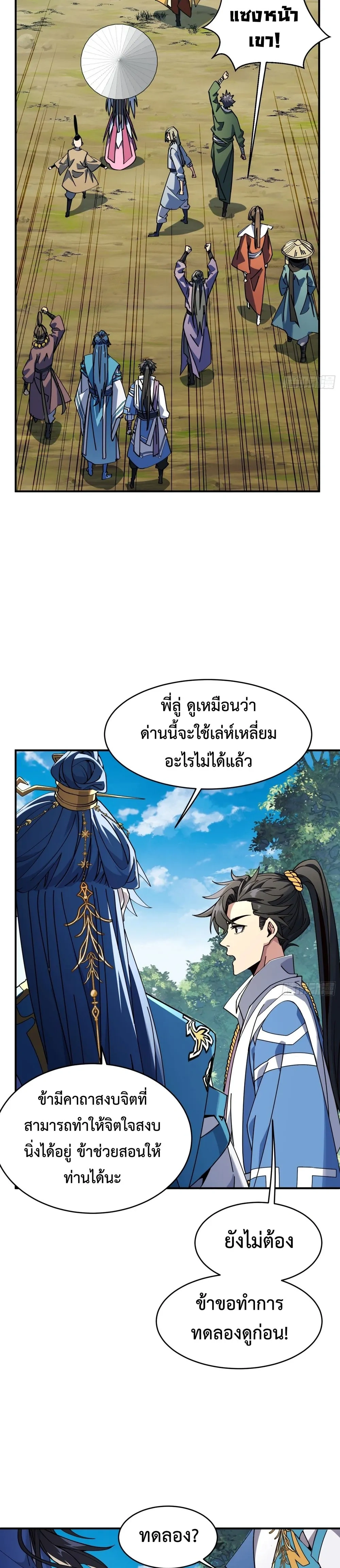 หน้าที่ 26