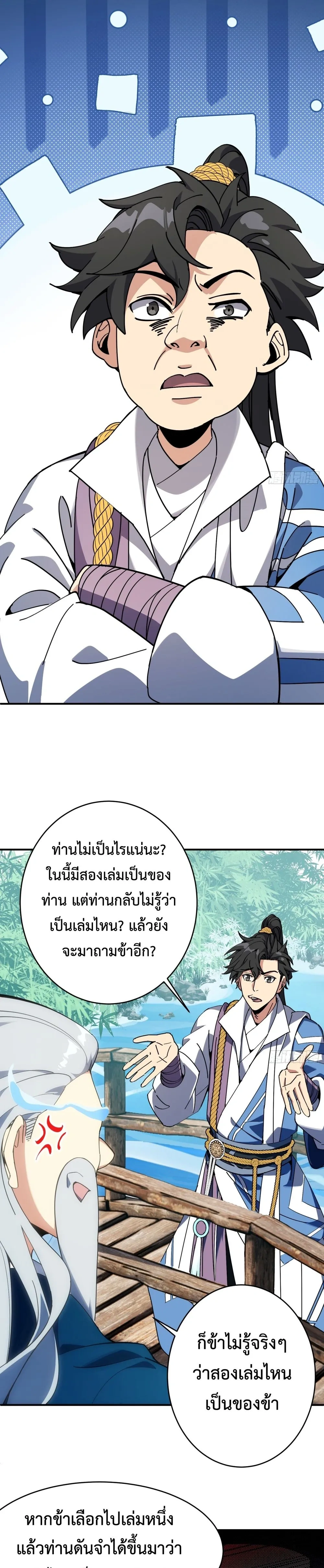 หน้าที่ 7