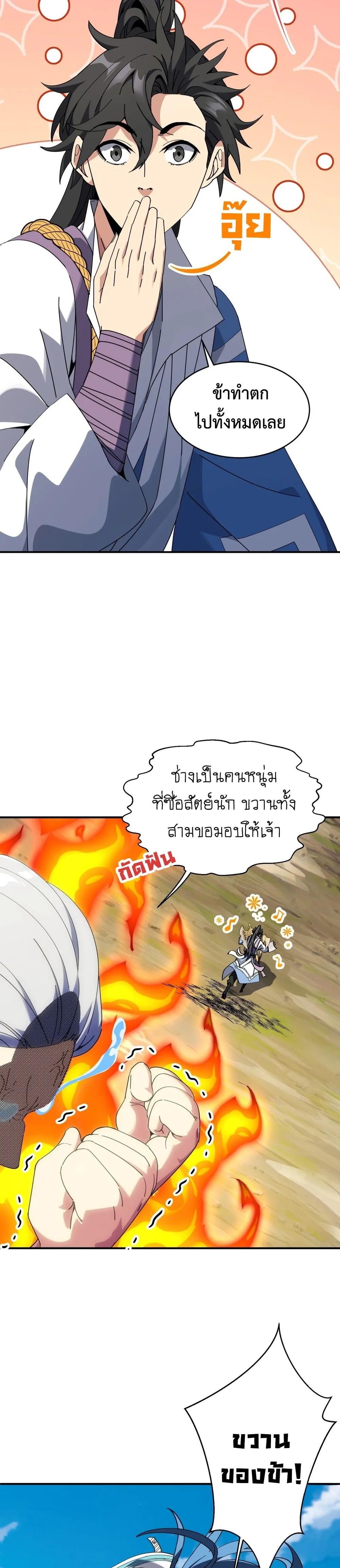 หน้าที่ 10