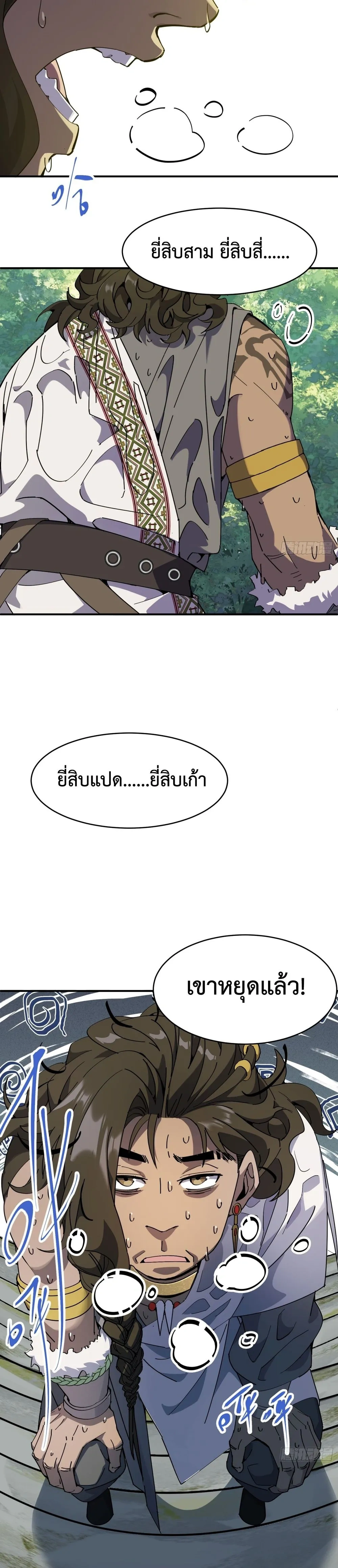 หน้าที่ 23