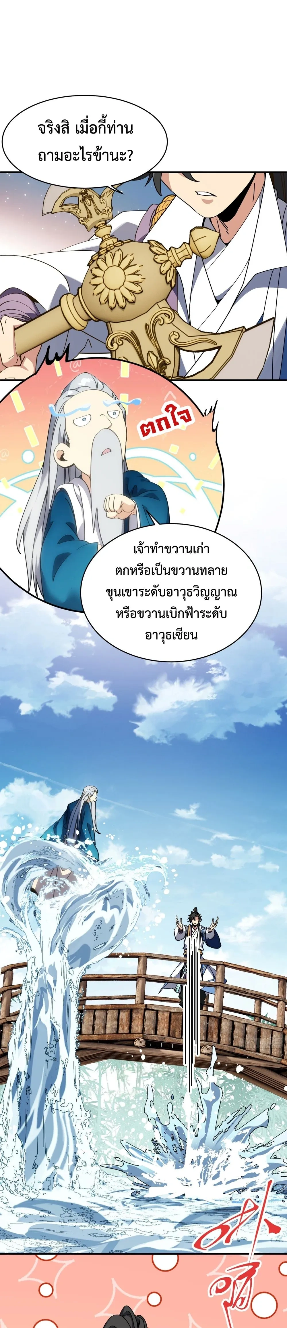 หน้าที่ 9