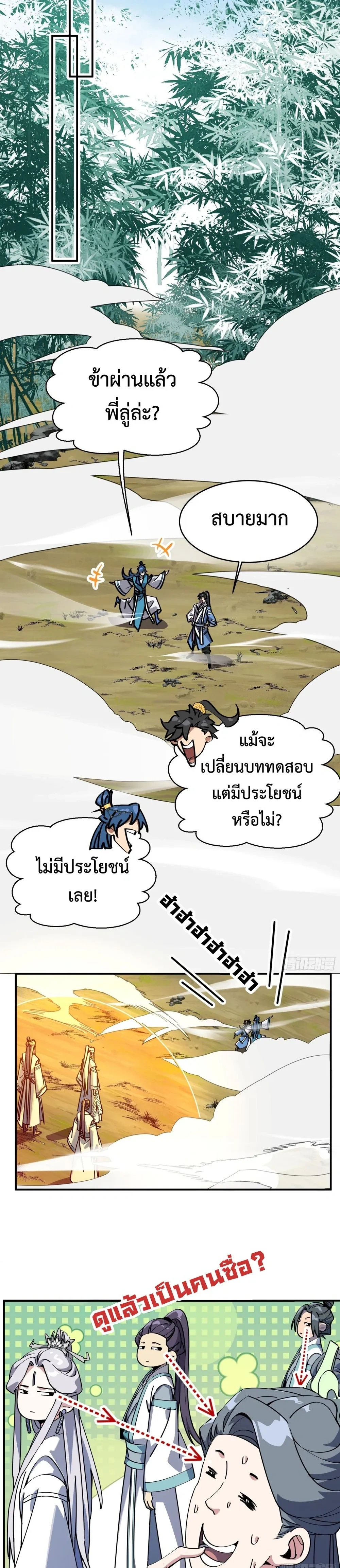 หน้าที่ 16