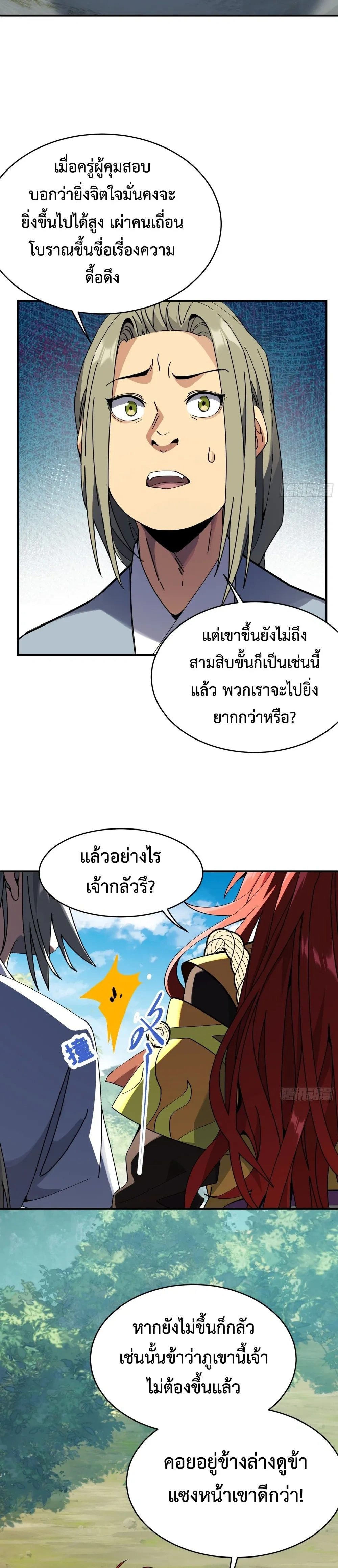 หน้าที่ 24