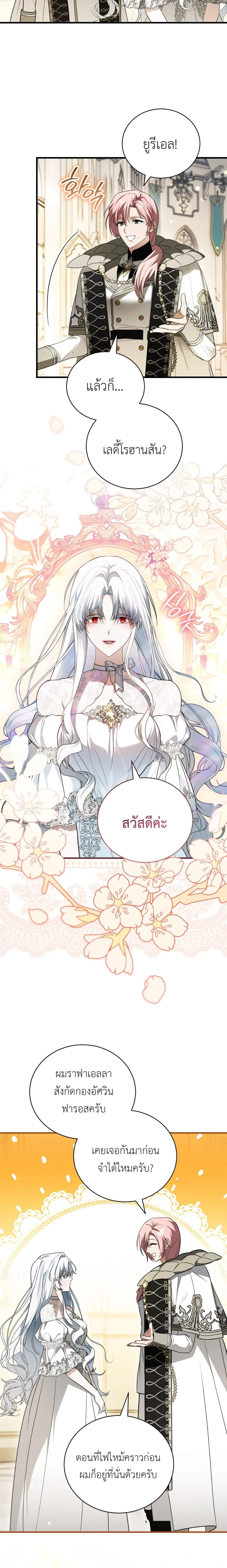 หน้าที่ 27