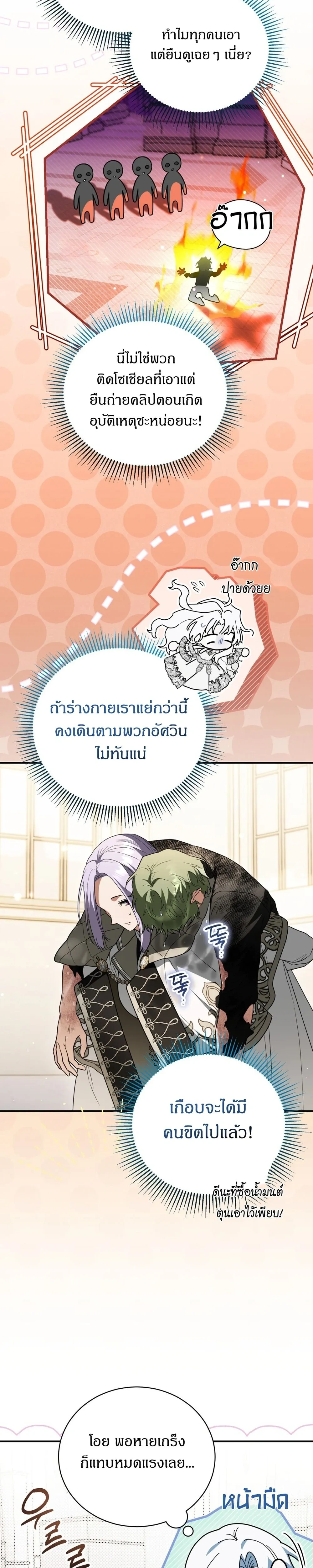หน้าที่ 23