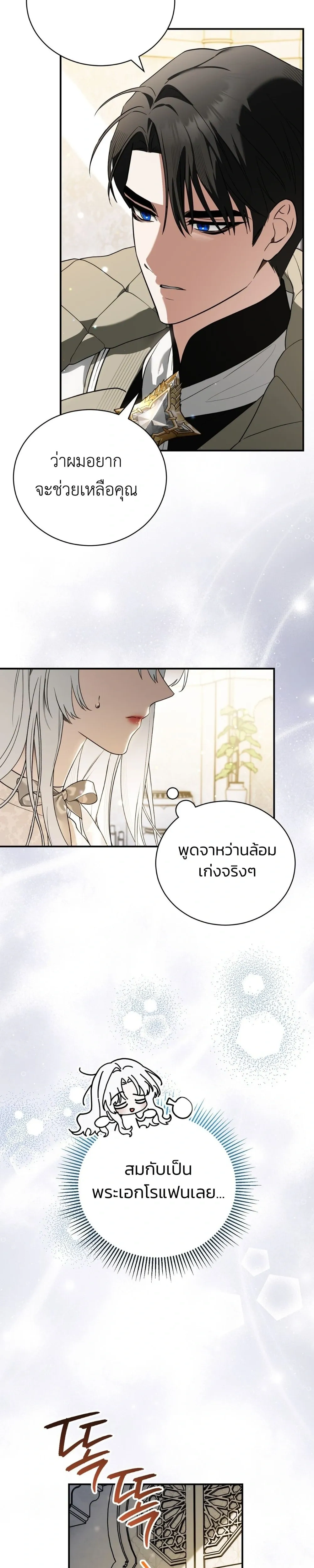 หน้าที่ 23