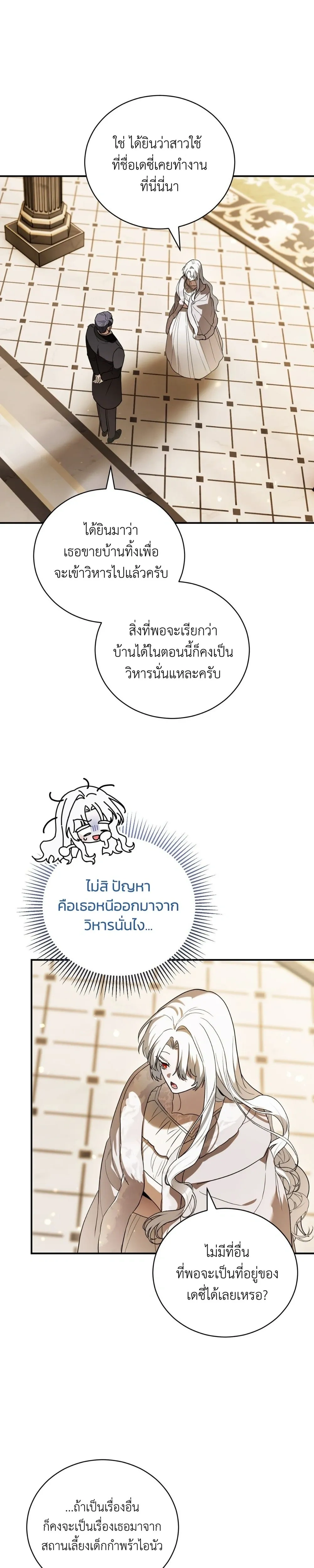 หน้าที่ 25