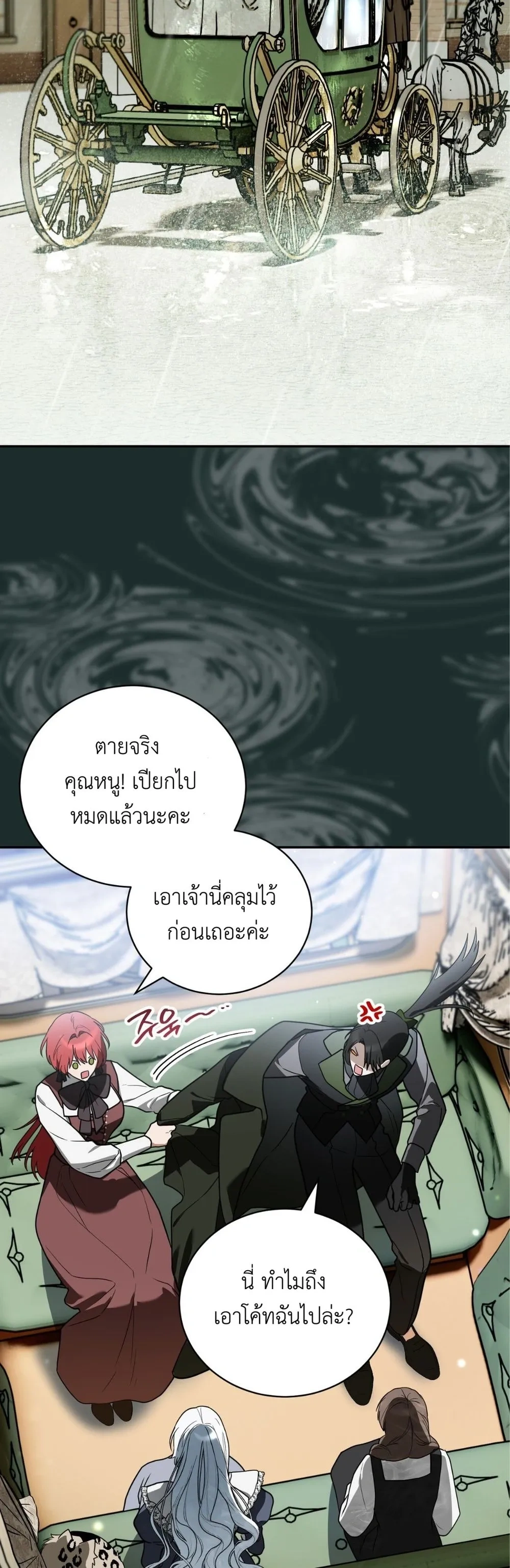 หน้าที่ 25